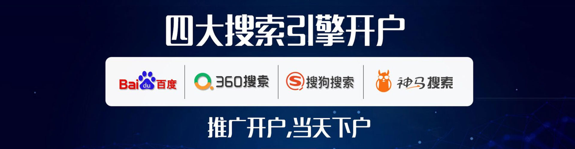 沭阳百度代理开户